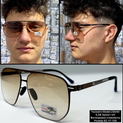 0029 Чоловічі Polarized (ZS040) Розмір 62-17-128 ХАМЕЛЕОН